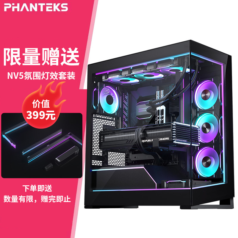 PHANTEKS追风者NV5无立柱全视景海景房台式ATX背插5090电脑机箱