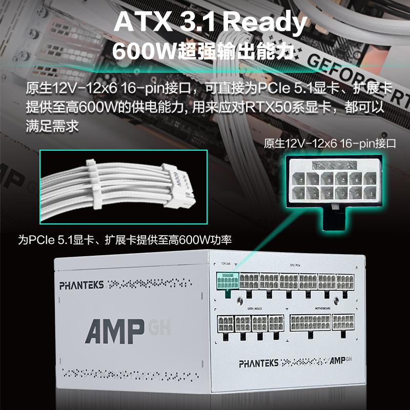 PHANTEKS追风者GH1000W白金牌ATX3.1全模组机箱电源支持5090显卡 - 图0