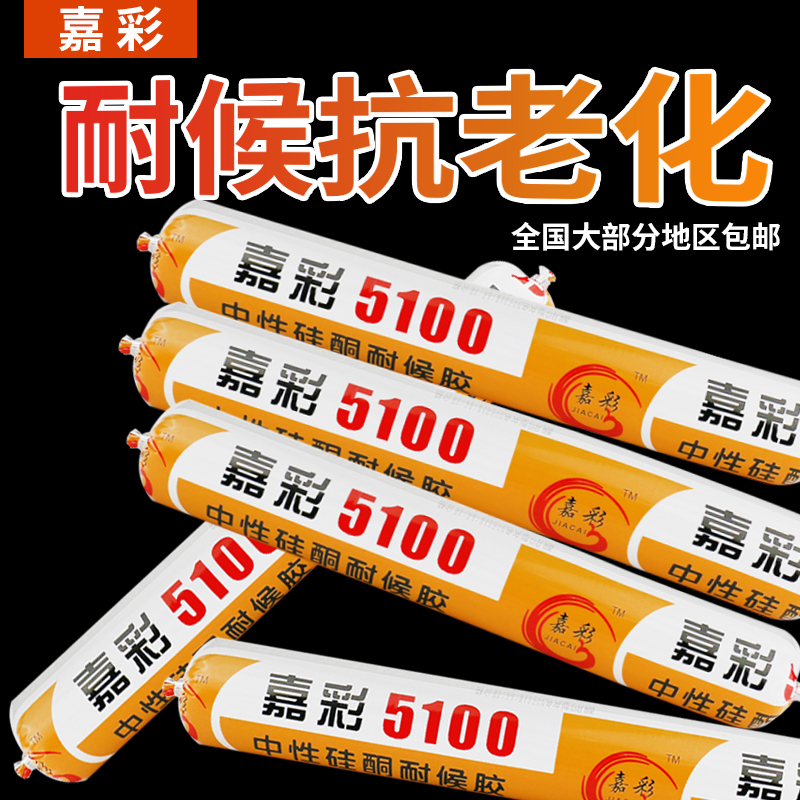 995中性硅酮结构胶门窗玻璃密封强力建筑用耐候胶黑色快干型防水-图1