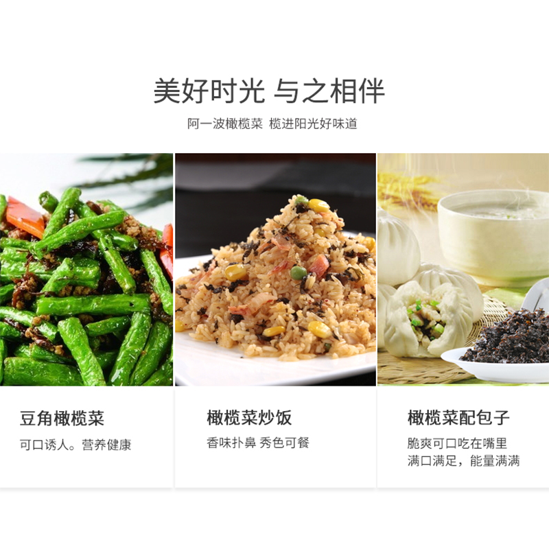 阿一波橄榄菜300g*3瓶装潮汕下饭菜即食酱菜开味咸菜下饭小菜配粥