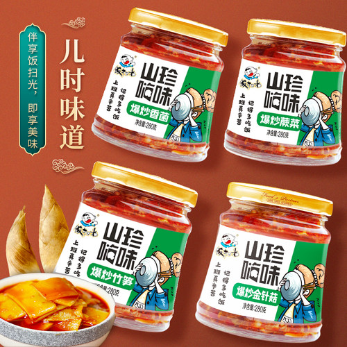 饭扫光下饭菜280g*3瓶装拌面拌饭开味下饭菜金针菇香菌香菇牛肉酱 - 图0