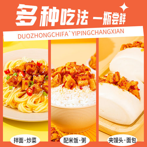 饭扫光下饭菜高原风干香辣麻辣萝卜干302g*2瓶装甜辣脆萝卜丁榨菜 - 图3