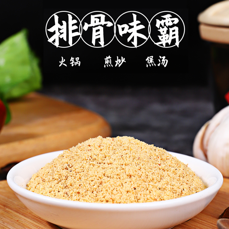 阿一波珍津排骨味霸173g×2袋装调味料排骨粉海鲜调味增香提鲜