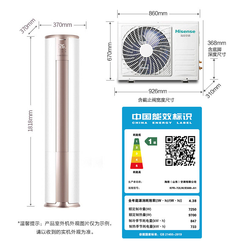 3匹新一级能效海信变频节能柜机 海信博臣空调