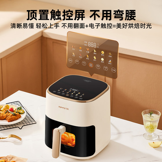 九阳空气炸锅家用新款可视多功能电炸锅免翻面烤箱一体KL50-V566