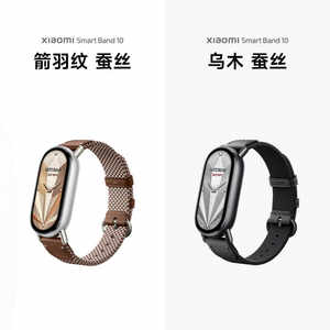 春节现货正常发【政府补贴15%】小米手环10运动健康防水睡眠心率智能手环NFC全面屏长续航 小米手环9升级款