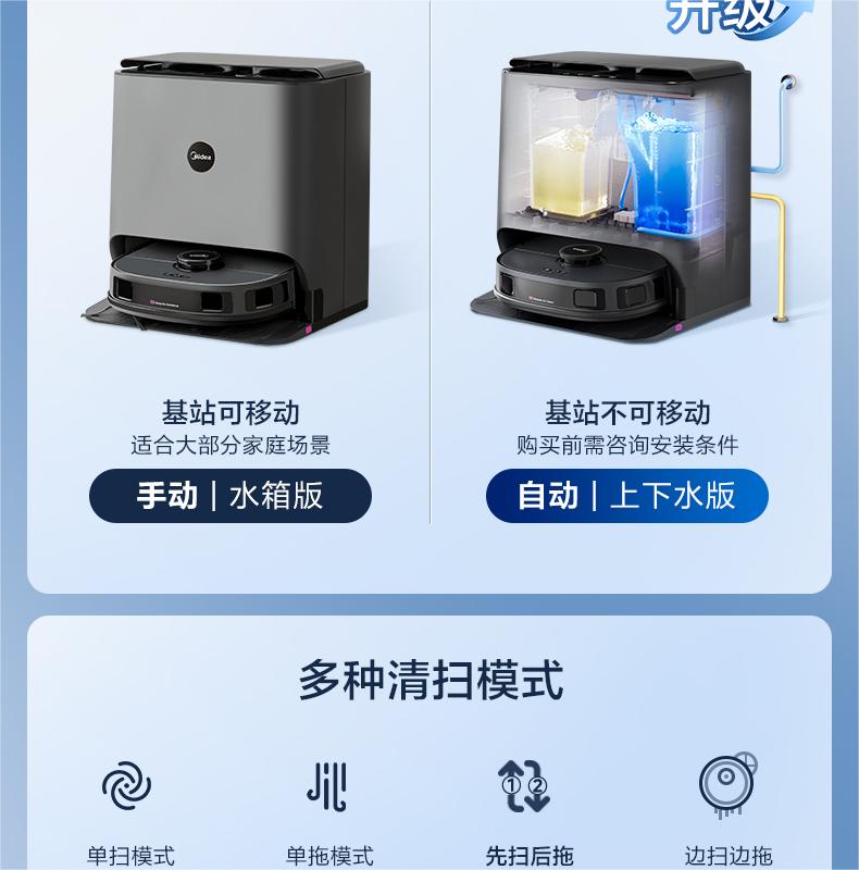 Midea/美的  扫地机器人 V10  多种清扫模式