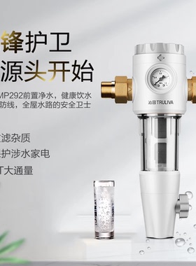 商场同款沁园FMP292 家用全屋净水器前置过滤器