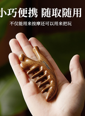 UYIKU多功能檀木刮痧疏通经络刷脸部头部皮按摩梳古法手作木制梳