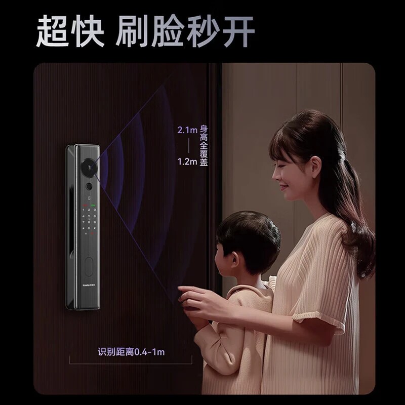 凯迪仕Q5FPro智能锁指纹密码大屏3D人脸猫眼电子锁