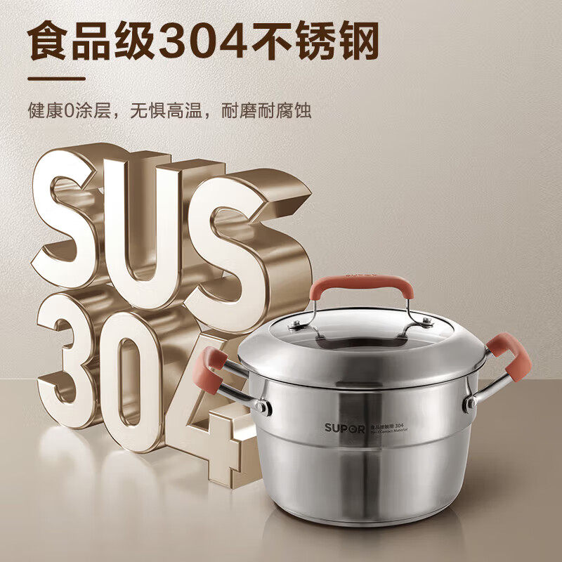 苏泊尔(SUPOR)304不锈钢汤蒸锅汤加深磁炉通用汤锅带蒸片ST20CC1,淘宝优惠券,粉丝福利购,淘宝优惠卷