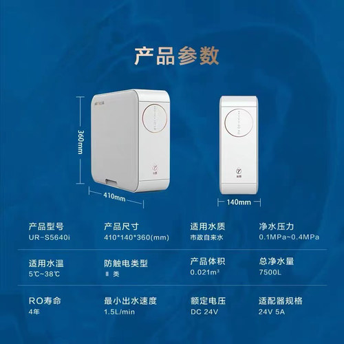 沁园云净系列600G无罐4年长效RO厨下净水器UR-S5640i单机 - 图3