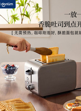 东菱 DL-8117早餐机吐司机烤面包机烤吐司家用小型多功能多士炉