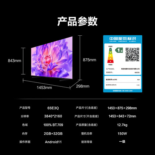海信电视65E3Q 65英寸 AI智能高刷MEMC防抖 液晶家用以旧换新补贴 - 图3