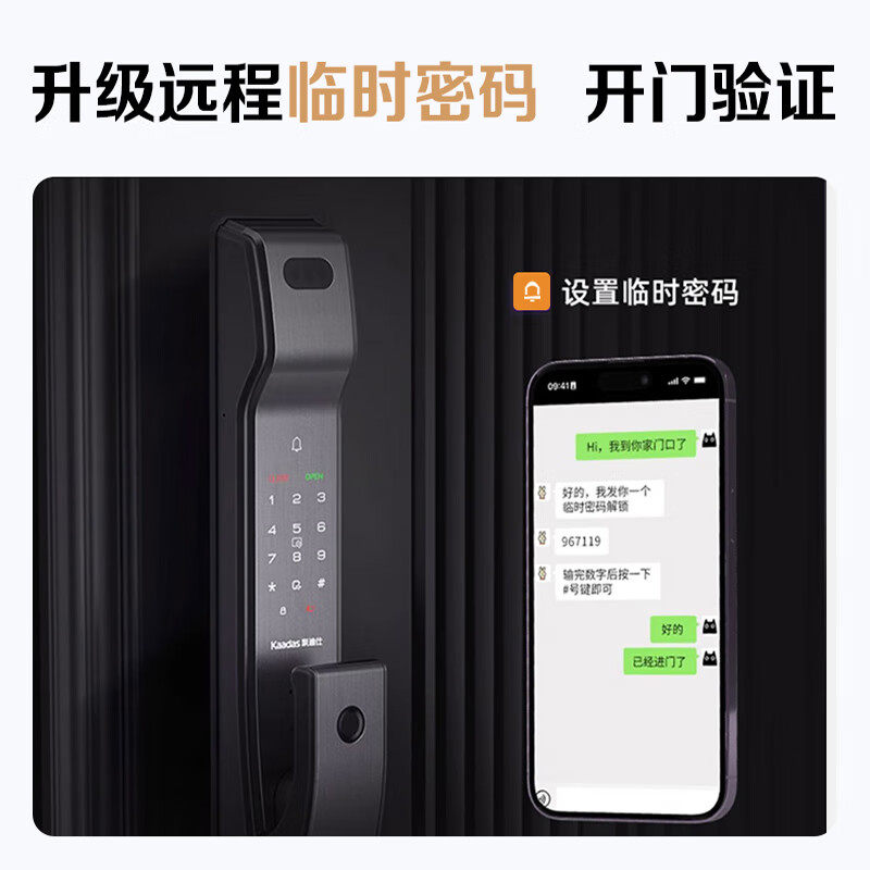 凯迪仕(KAADAS) Q6F 3D人脸识别指纹锁电子锁密码AI智能门锁 凯迪仕(KAADAS) Q6F 3D人脸识别指纹锁电子锁密码AI智能门锁