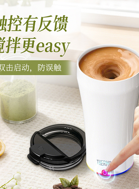 膳魔师（THERMOS） 保温搅拌杯咖啡杯办公不锈钢简约便携随行水杯