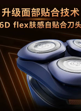 飞利浦S3886可水洗旋风pro剃须刀