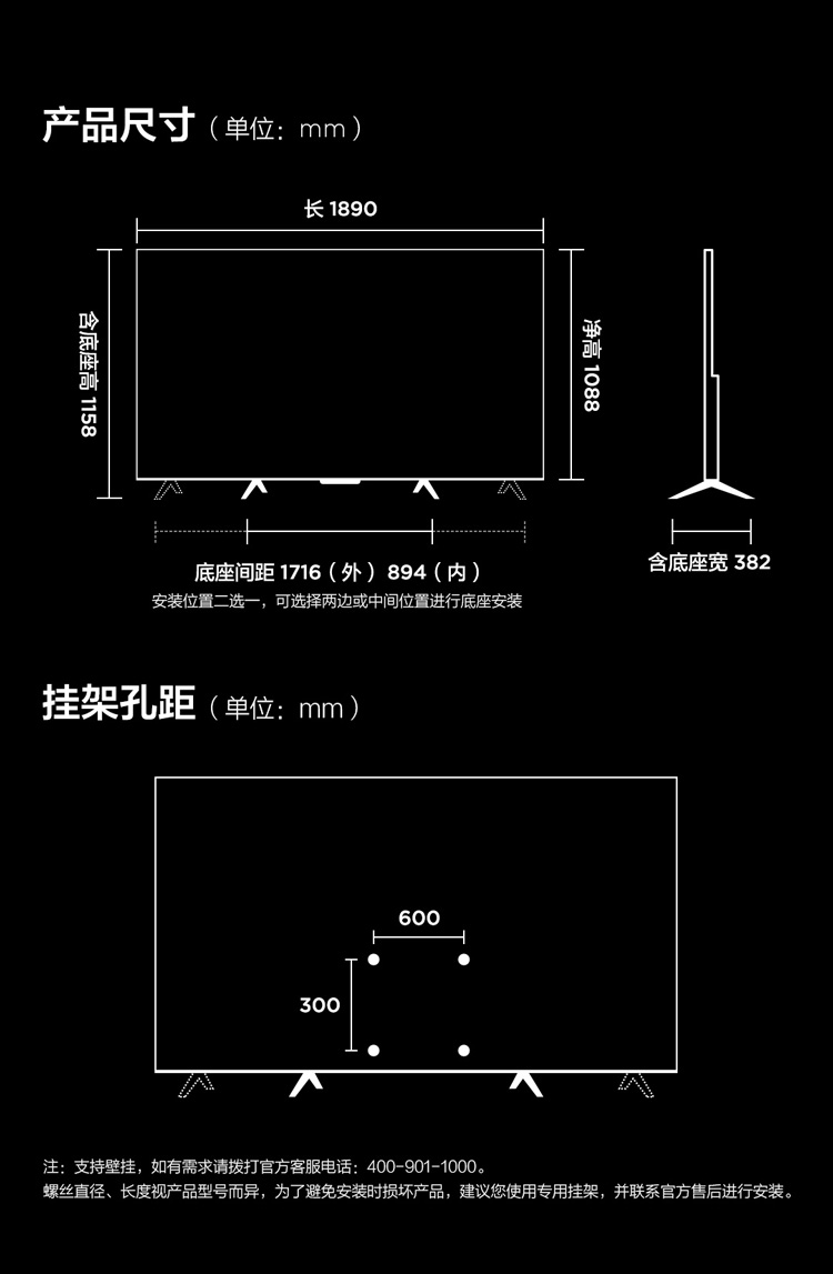 FFALCON/雷鸟 85鹏7 MAX 85S575C - 图1