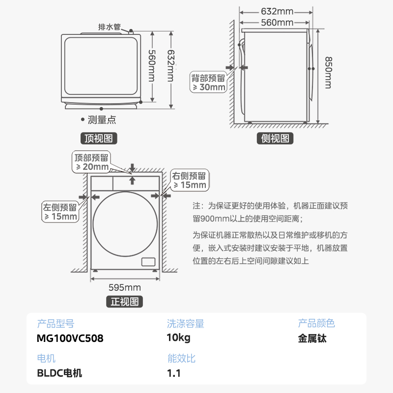 Midea/美的10KG大容量全自动除菌直驱变频滚筒洗衣机MG100VC508 - 图3