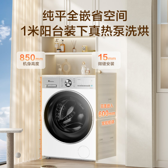 小天鹅迷你小乌梅洗衣机三筒洗烘套装TNDD20-08AIDEW+TD12VE10PRO