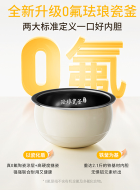 【门店发货】九阳电饭煲0氟珐琅不沾内胆3L电饭锅30NF01
