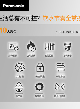 松下TK-ANNY51K大流量壁挂式管线机（黑色）