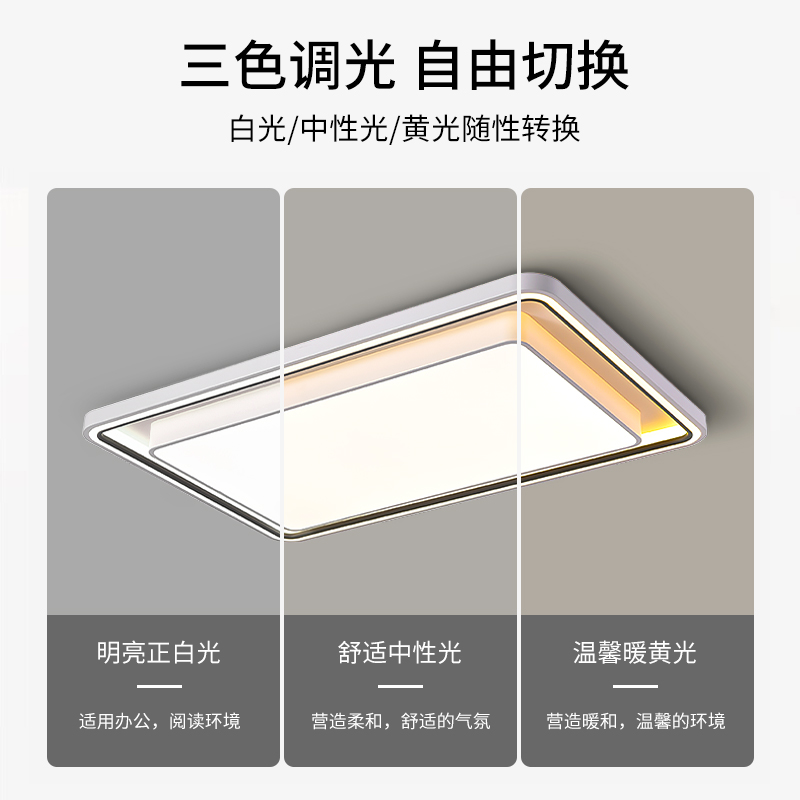 ARROW箭牌护眼吸顶灯现代简约高亮客厅卧室灯具LYA8502WH-110WJ - 图3