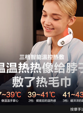SKG 颈椎按摩器4098二代蓝牙颈部按摩仪多功能热敷手机蓝牙控制