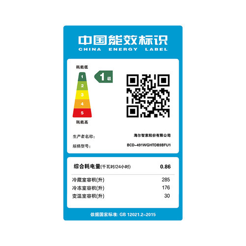 Haier/海尔 BCD-491WGHTDB9BFU1灰 冰箱 - 图3