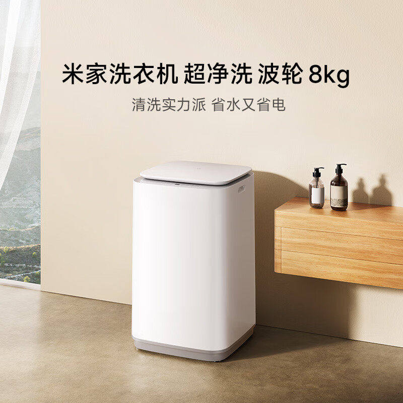 小米米家8kg波轮洗衣机新升级一级能效 438.22元 - 86线报