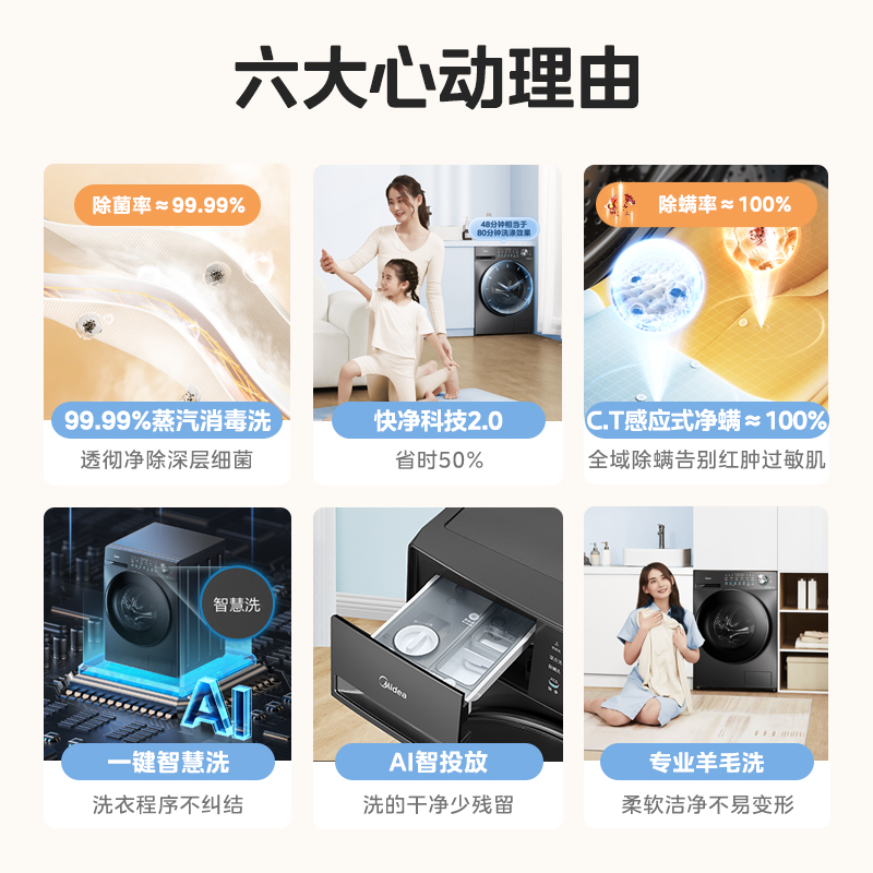 Midea/美的10KG大容量全自动除菌直驱变频滚筒洗衣机MG100VC508 - 图2