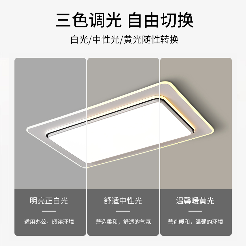 ARROW箭牌护眼吸顶现代简约大气高亮客厅卧室灯具LYA8601SV-105WJ - 图3