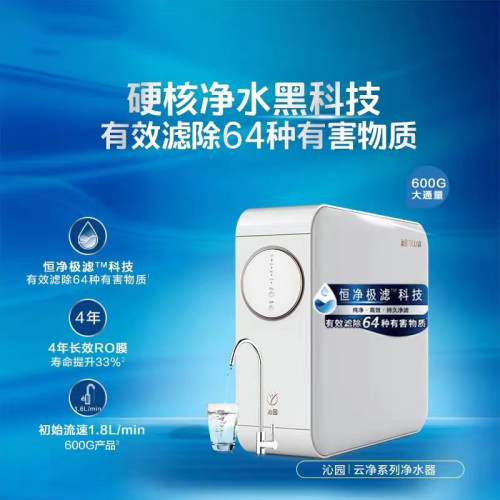 沁园云净系列600G无罐4年长效RO厨下净水器UR-S5640i单机 - 图1