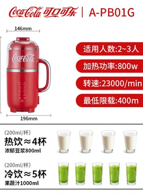 可口可乐破壁机家用轻音全自动多功能隔音仓降噪预约定时A-PB01G