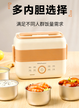 荣事达电热饭盒RFH328H 注水加热不锈钢内胆密封锁鲜防漏一键启动