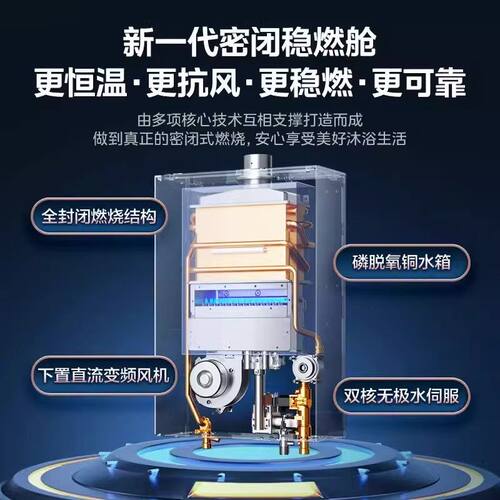 美的JSQ30-M9 Pro一级静长效恒温双核水司服密闭稳燃仓燃气热水器 - 图1
