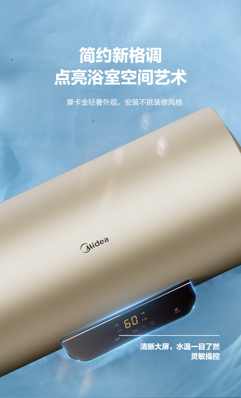 Midea/美的电热水器F8022-TY1(H)-图1