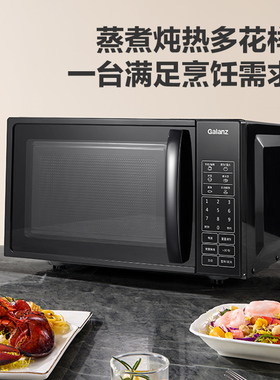 格兰仕20升容量700W速热