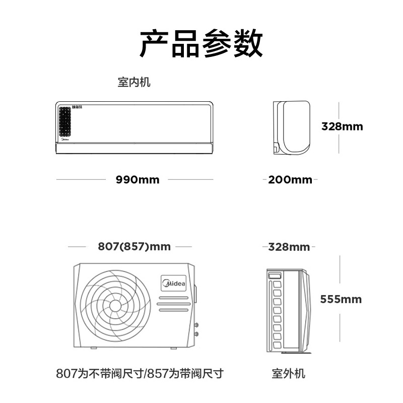 美的KFR-35GW/N8MKA1A焕新风1.5匹一级变频冷暖挂机自清洁空调 - 图2