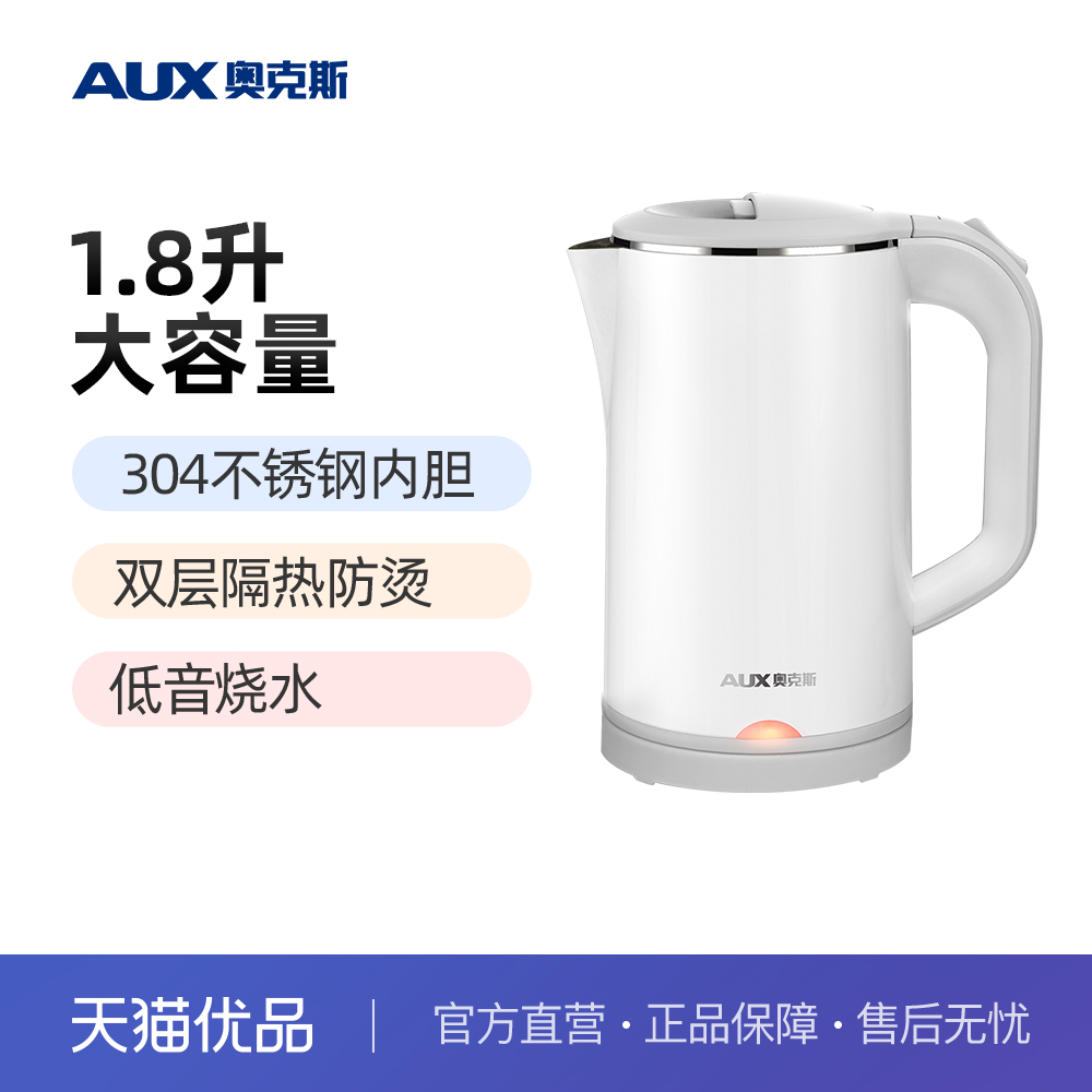 奥克斯电热水壶家用1.8L电水壶自动断电不锈钢开水壶烧水器烧水壶