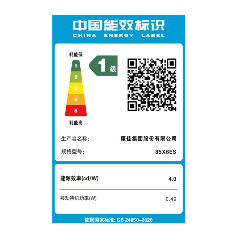 Konka 85X6ES 85-inch 4K Ultra HD 144Hz Super Brush 3+64G Storage 30W Audio Smart TV