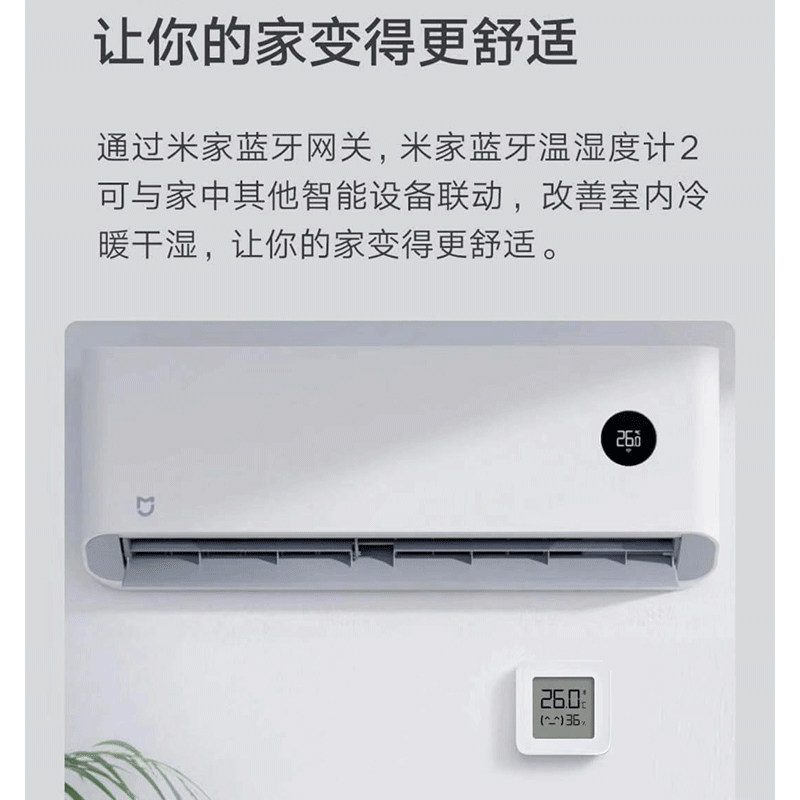 下拉享优惠】小米蓝牙温湿度计2米家3代室内婴儿房电子温度计,淘宝优惠券,粉丝福利购,淘宝优惠卷