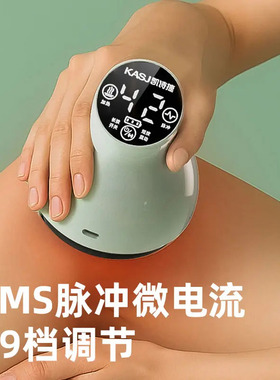 凯诗捷刮痧仪G6刮痧仪