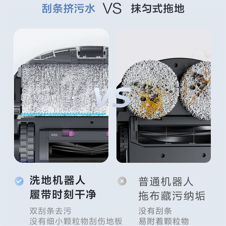 Midea/美的 扫地机器人 W20 履带式活水洗地