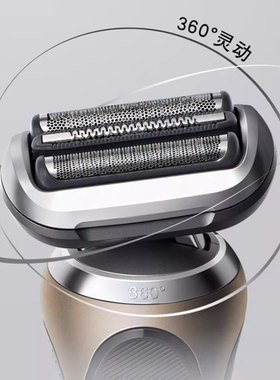 【情人节礼物】博朗新品7系Pro+73-C82010cc往复式电动剃须刀便携