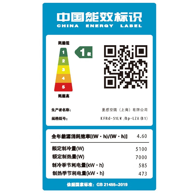 三菱重工空调旗下菱重空调2匹新1级变频柜机KFRd-51LW/Bp-LZA(B1)-图3