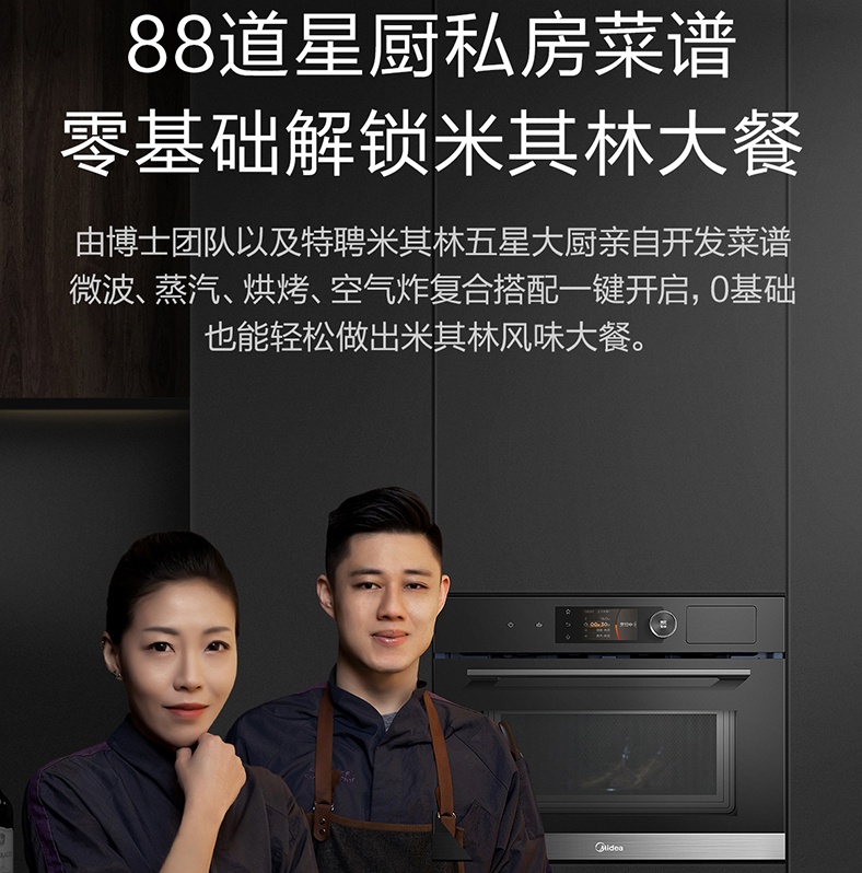 Midea/美的 BG50F5W 微蒸烤炸一体机 50L大容量（F5） - 图3