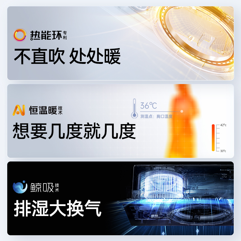 奥普(AUPU)热能环恒温浴霸Q360T3S不直吹处处暖AI算法恒温大换气