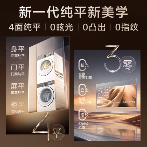 【跨代机皇】小天鹅小乌梅5.0洗烘套装10KG洗衣机变频热泵烘干60W