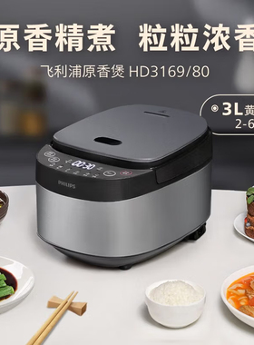 飞利浦智能电饭煲原香电饭锅多功能一体家用电饭煲 HD3169/80
